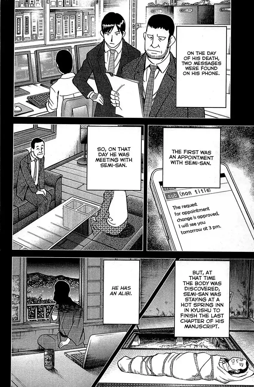 Q.E.D. - Shoumei Shuuryou Chapter 94 29